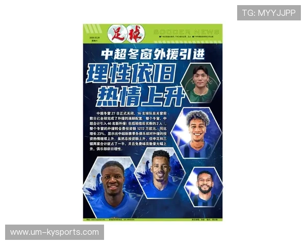 转会风向标： 2026 赛季亚洲防守球员为何在欧洲足球市场如此走红？